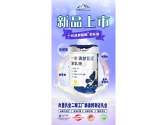 新疆阿斯邁乳業駱駝奶粉